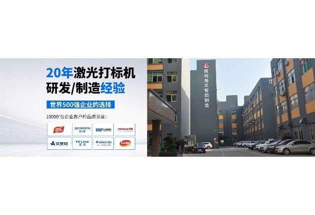 激光模切机打黑色参数